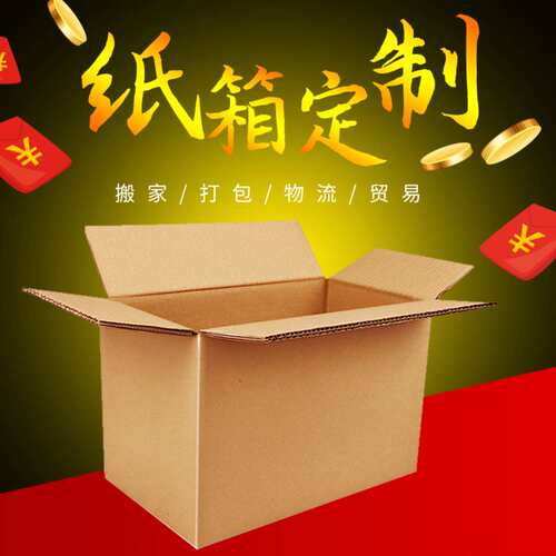 拉链纸箱三层五层特硬纸箱子纸盒彩色包装箱彩箱飞机包装牙膏盒