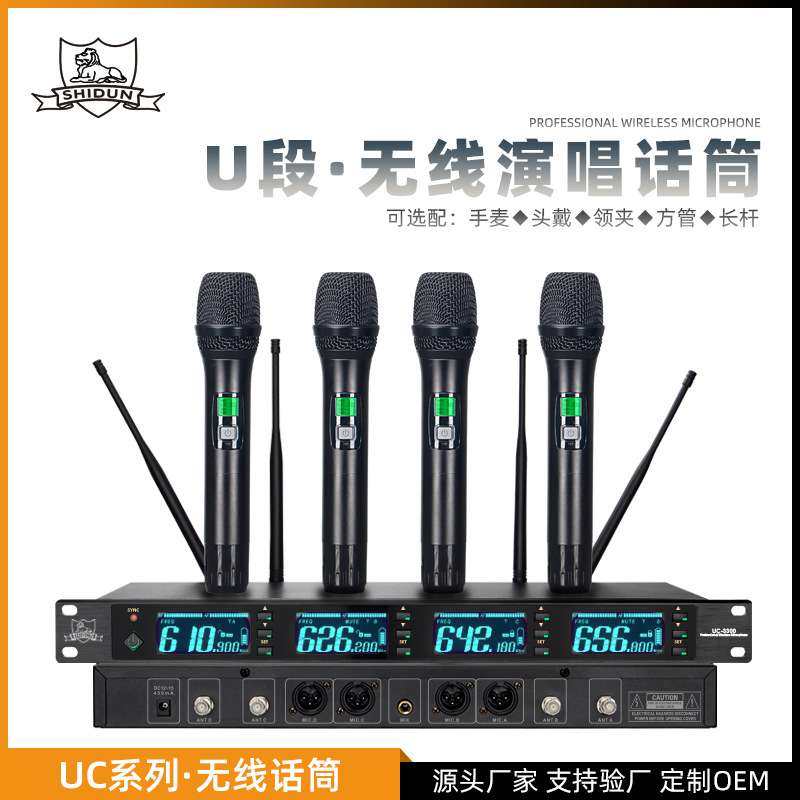 U段音箱麦克风四舞台会议演讲户外家庭可调频手持话筒心型指向,五金/工具,LED显示屏,淘宝优惠券,粉丝福利购,淘宝优惠卷