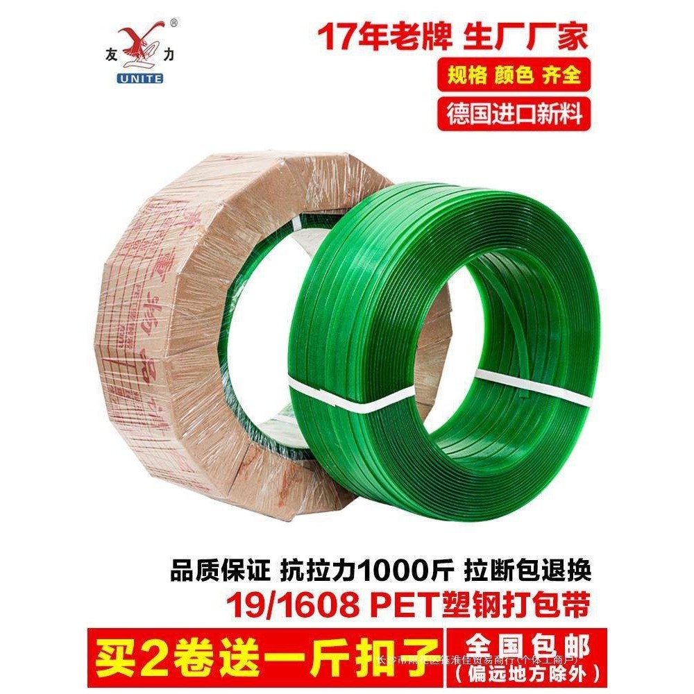 手工塑料打包带1608PET塑钢带捆扎带5-15kg包装带编织带部份包邮