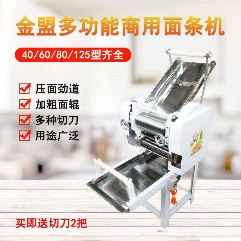 新式压面条机 商用80小型自动擀皮多功能圆方形重庆小面鲜面条机,五金/工具,碎草机,淘宝优惠券,粉丝福利购,淘宝优惠卷