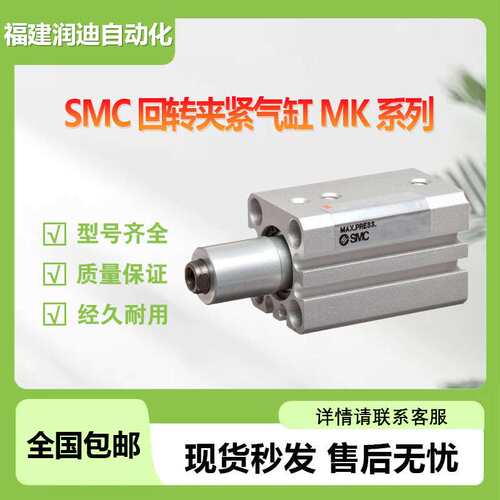 SMC回转夹紧气缸MKB40-10LZ标准型 可从4面安装小型磁性开关 现货