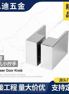 酒店淋浴房玻璃门小拉手简约方形全铜加厚对装单孔小把手DK15-4C