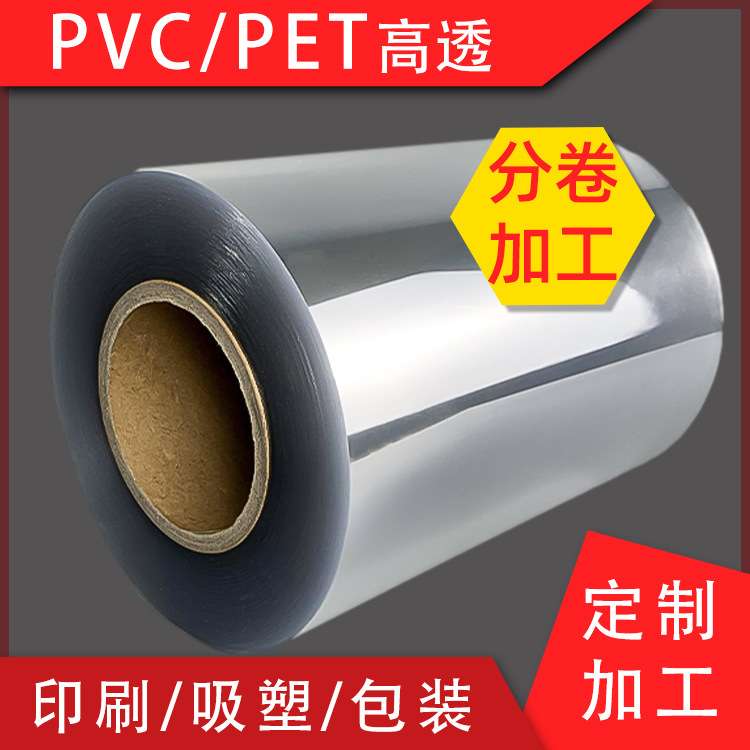 家具面板PET胶片 透明磨砂哑面白色棕色白色0.6/0.8*1220*2400mm