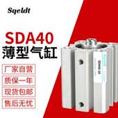亚德客型薄型气缸SDA40