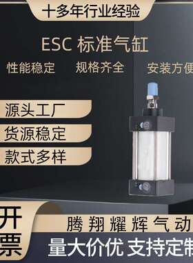 ESC标准气缸ESC32-25/50/75/100/125/150/175/200/250通用型气动