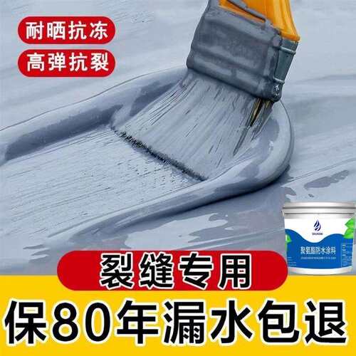 屋顶胶补漏屋顶房顶裂缝漏水堵漏王楼顶涂料胶高粘度