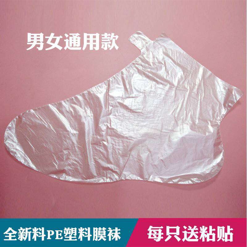 一次性塑料足膜手膜套长筒腿膜脚套防脚裂试鞋防臭透气防水足疗套