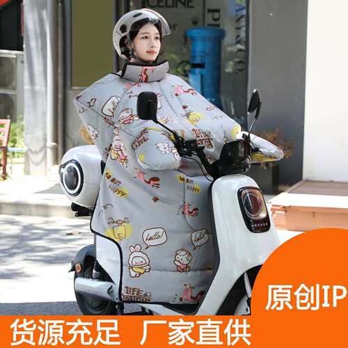 挡风被冬季加绒加厚护脖护肩侧翼加大挡风防水摩托车电动车挡风被