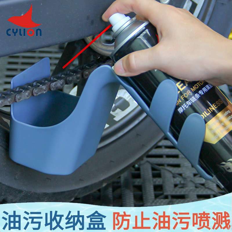 赛领自行车油污收纳工具盒摩托车链条清洗剂链条油防喷溅工具套装