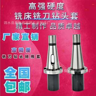 NT40 NT50 铣床莫氏锥柄中间套铣刀套变径套7 NT30 5号