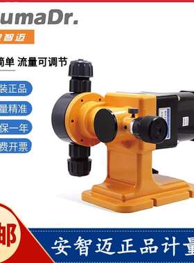 日本安智迈加药计量泵AzumaDr机械隔膜计量泵耐酸碱PAM污水流量泵