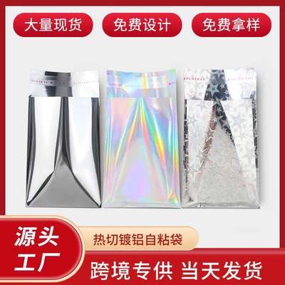 银色自粘袋打包快递袋小卡封口自黏袋打包袋自封袋子打包袋ins