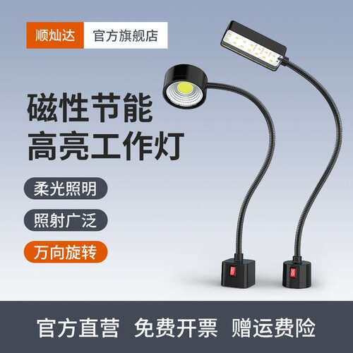 一件包邮led灯泡平车衣灯 机床工作灯缝纫机灯具照明护眼台灯