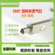 SMC回转夹紧气缸MKB20 10LZ标准型惯性允许力矩提高了3倍全新现货