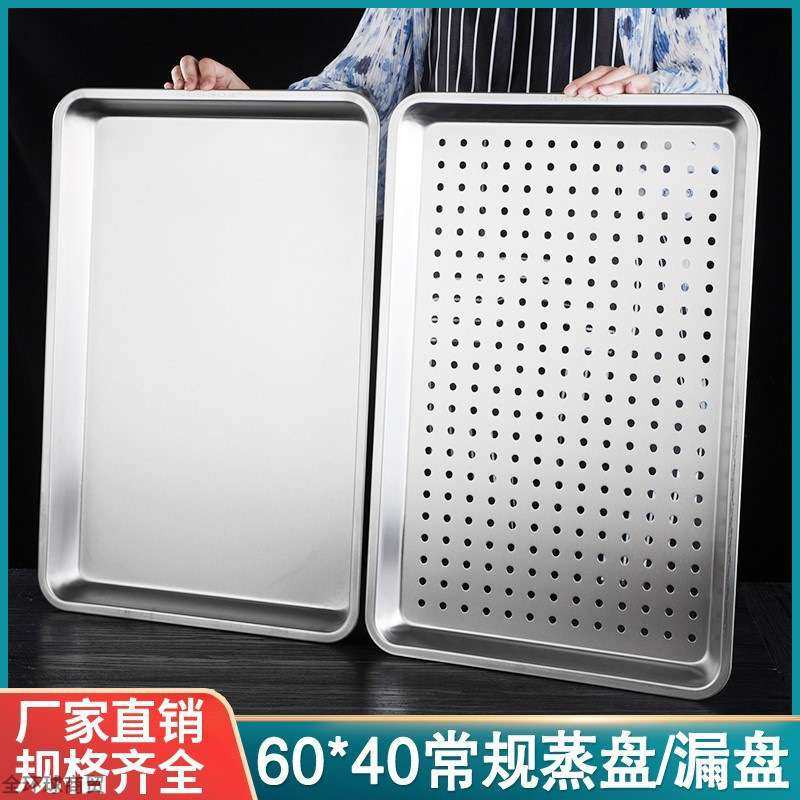 304不锈钢方盘平底60*40蒸饭盘方盆漏盘深盆蒸箱商用托盘子蒸饭柜,厨房/烹饪用具,烧烤盘,淘宝优惠券,粉丝福利购,淘宝优惠卷