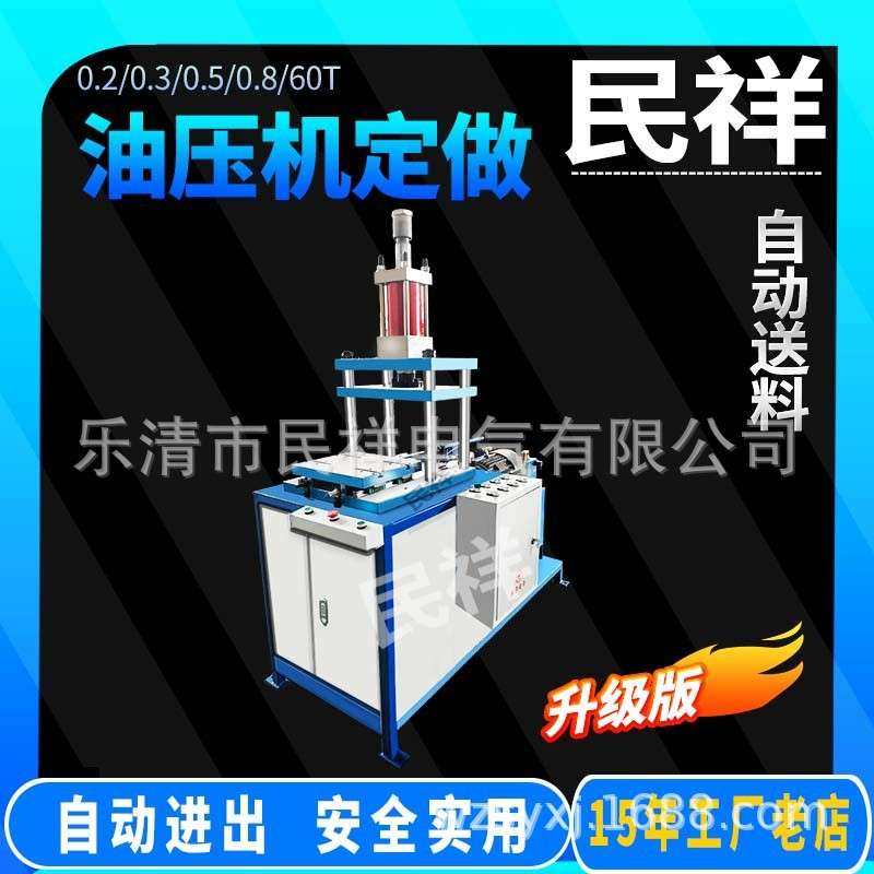 民祥四柱液压机油压机3吨5吨10吨电动冲孔机轴承压合切水口铆钉机