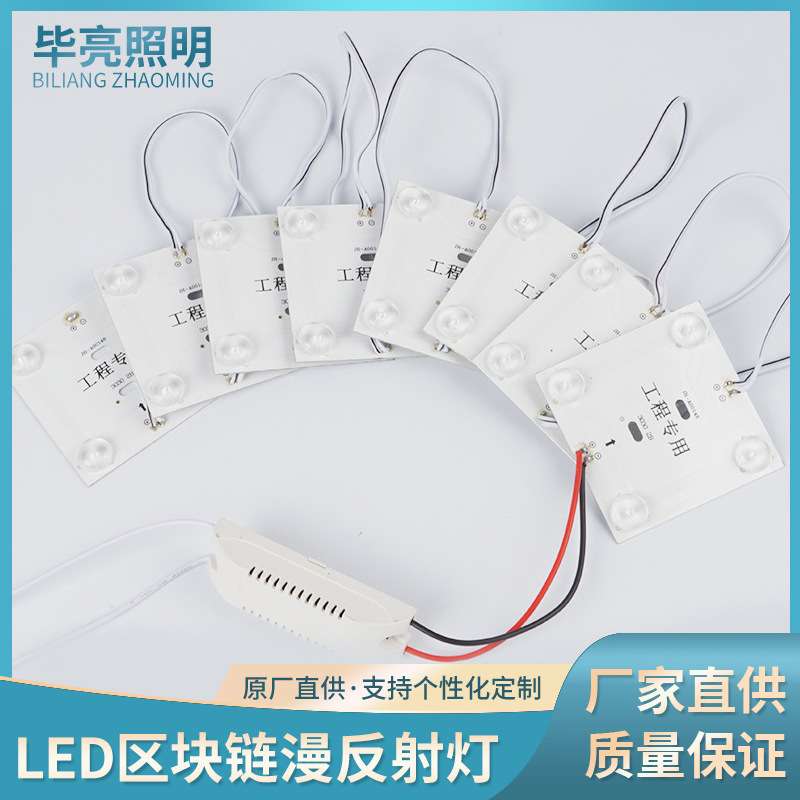高亮led区块链方块防水灯模组 区块链漫反射广告灯箱软膜硬灯条