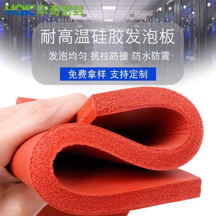 阻燃硅胶垫红色耐高温硅胶发泡板卷材烫画机发泡硅胶板阻燃防火,橡塑材料及制品,硅胶板,淘宝优惠券,粉丝福利购,淘宝优惠卷