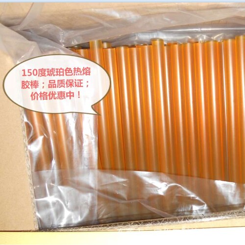 PA聚酰胺材质高温胶棒120度150度高温琥珀色胶棒.耐高温热熔胶棒