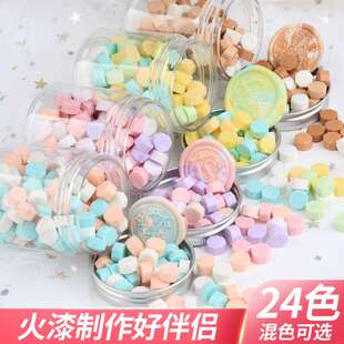 火漆印章配件火漆蜡混色瓶装马卡龙火印漆颗粒蜡小清新信封封口蜡