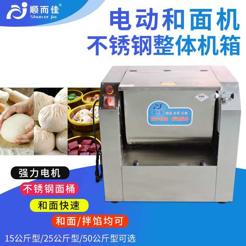 精装15/25/50公斤型电动和面机商用不锈钢桶面粉搅拌机揉面拌面机,五金/工具,拌料机,淘宝优惠券,粉丝福利购,淘宝优惠卷