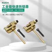 拆卸链条工具 3分 截链器拆链器 摩托车链条拆节器2分 多用拆链钳