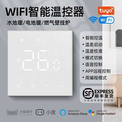 智能无线地暖温控器水暖壁挂炉LCD温控面板开关源头厂家3年质保