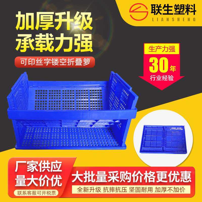 加厚胶筐长方形物流运输车载货框水果蔬菜周转胶箩塑料折叠箩筐,包装,塑料周转箱,淘宝优惠券,粉丝福利购,淘宝优惠卷