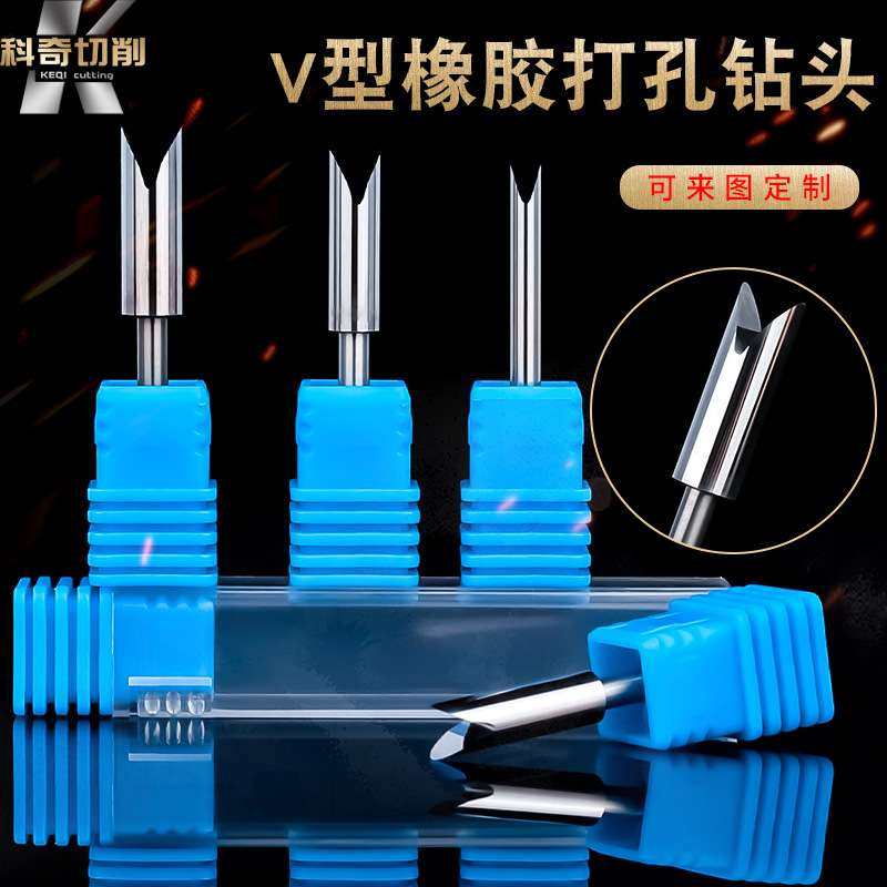 钨钢橡胶钻头汽车密封条钻头V橡胶打孔钻头橡胶燕尾钻头海绵钻头,五金/工具,雕刻刀,淘宝优惠券,粉丝福利购,淘宝优惠卷