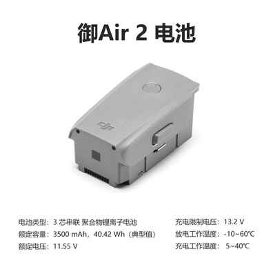 御mavic air2S御2mini2 SE晓精灵4无人机原装电池智能配件