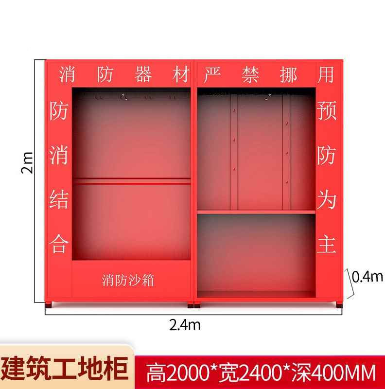 微型消防站消防器材全套装 包邮 应急工具展示箱户外建筑工地消防柜