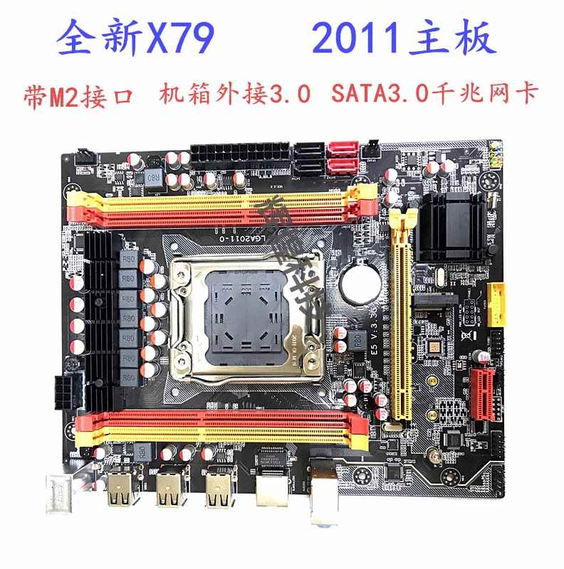 全新x79双路主板cpu套装2011针支持服务器ddr3内存e5-2660 2680v2