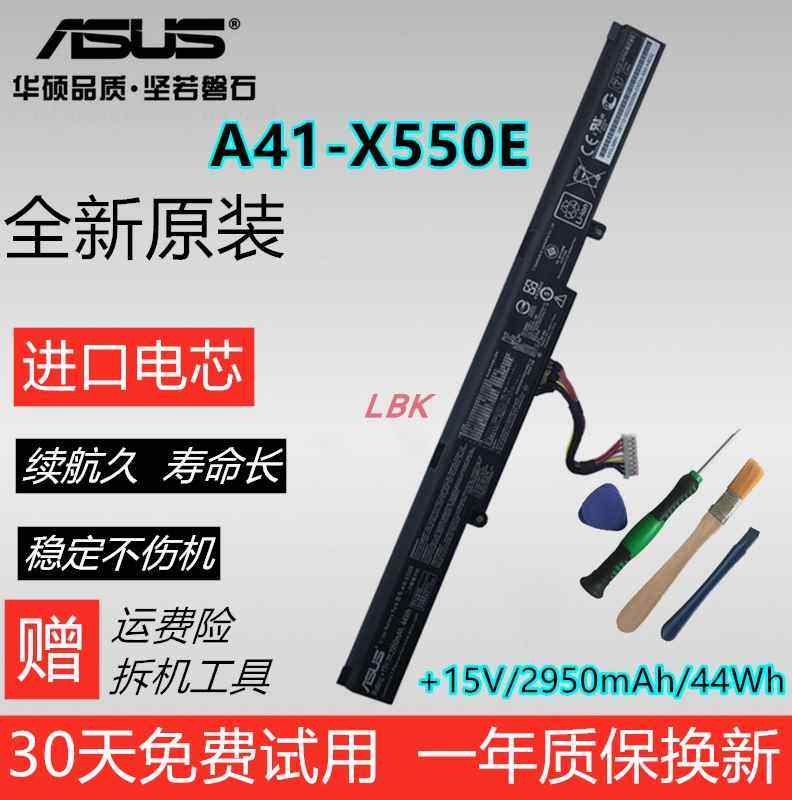 原装华硕K450J K550DP F450J A550Z R409J A751L K751L笔记本电池