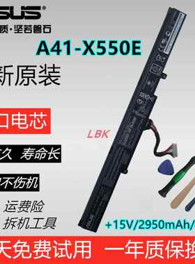 原装华硕K450J K550DP F450J A550Z R409J A751L K751L笔记本电池