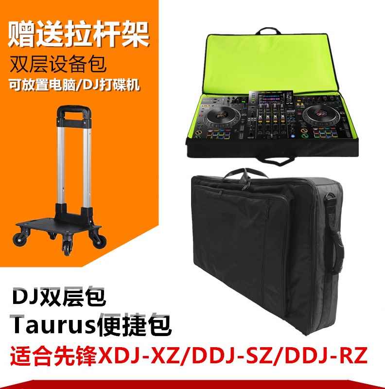 先锋DJ XDJ-XZ DDJ-SZ 1000 400 DJ打碟机电脑背包便捷双层DJ包-封面