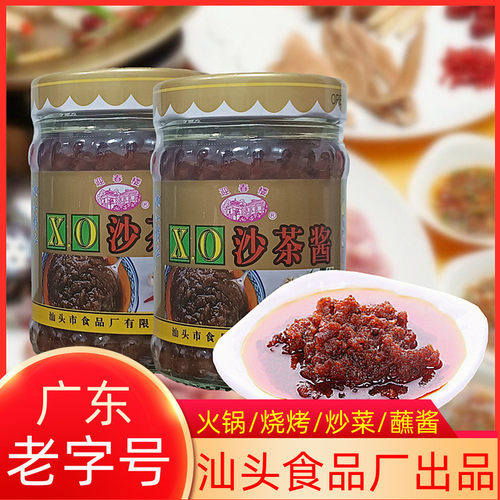 迎春楼XO沙茶酱老字号