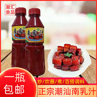潮汕特产江南牌南乳汁豆腐乳汁商家用红烧东坡肉调味酱火锅蘸酱