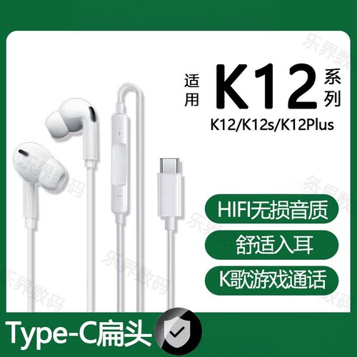 适用OPPOK12有线耳机K12s/K12Plus专用耳麦游戏K歌typec接口耳机