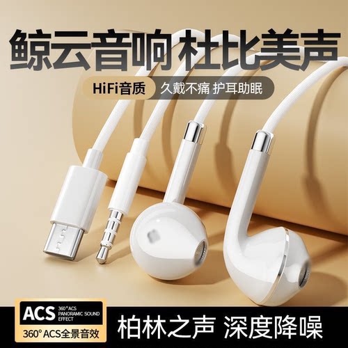 有线耳机type-c数字音频适用华为荣曜oppovivo手机3.5线控带麦K歌