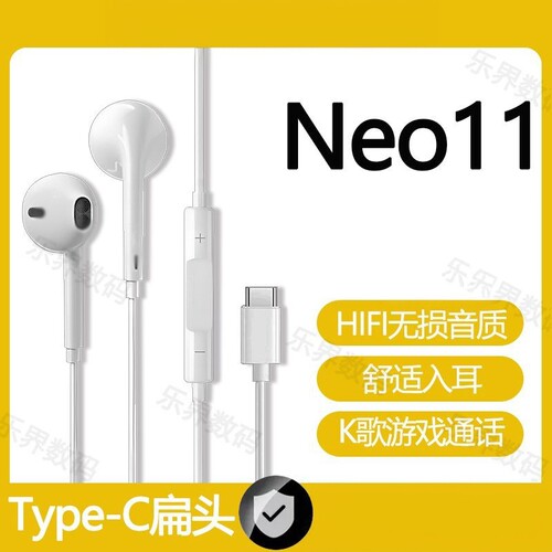 适用iQOONeo11有线耳机高音质专用游戏K歌type-c接口数字音频耳机