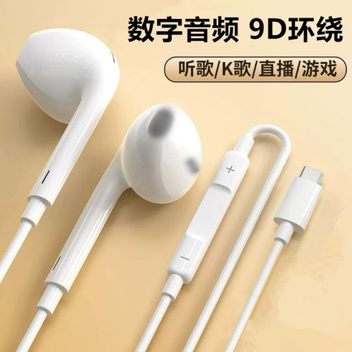 适用华为nova16Itra/16Pro/nova16数字耳机有线入耳式K歌Type-C口