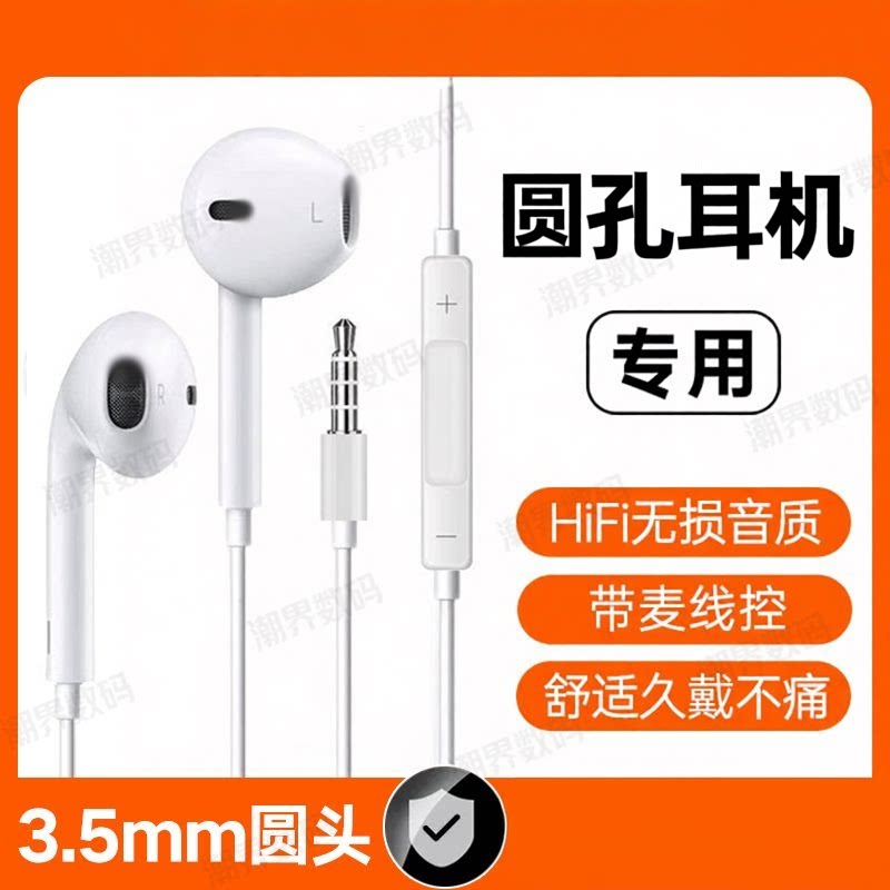 适用小米红米有线耳机带麦入耳式高音质游戏3.5mm圆孔接口专用