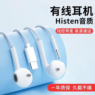 适用于小米6X/小米6数字Wayne/Sagit耳机线有线Type-c接口带麦k歌