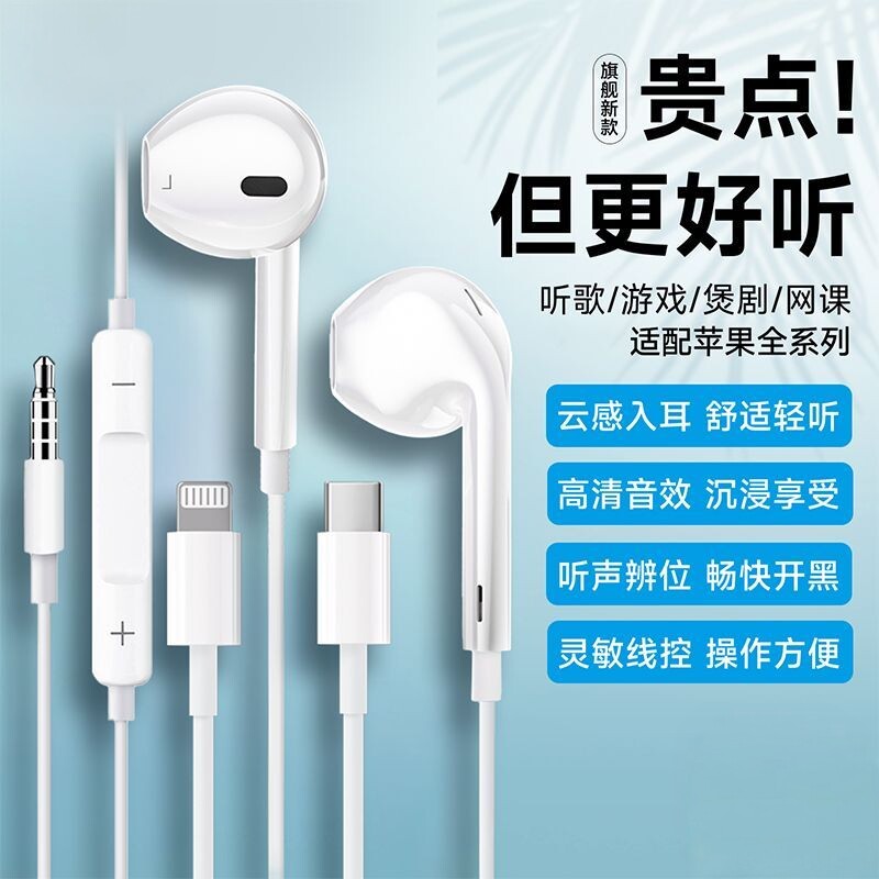 适用有线耳机半入耳式3.5mm圆孔线控带麦typec游戏吃鸡PK歌外带