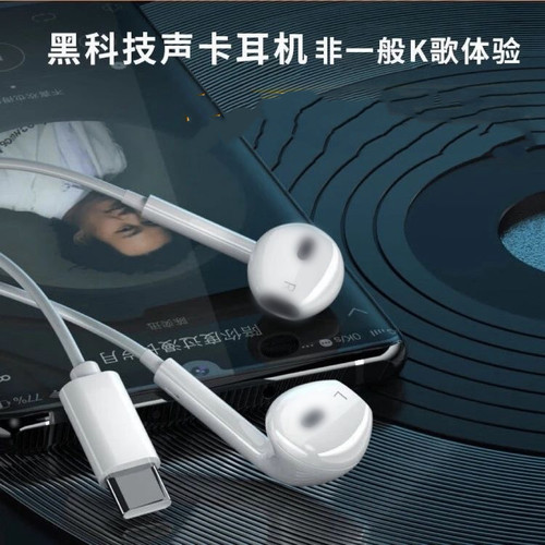 耳机有线半入耳式type-c接口圆孔适用于华为小米苹果16iPhone17