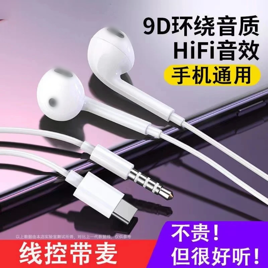 有线耳机适用于iQOO10pro/90/80/neo5/15半入耳带麦蓝牙白色typec