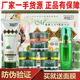 丹雪尼兰中华古韵五件套白里透红提亮肤色套装七合一早晚霜化妆品