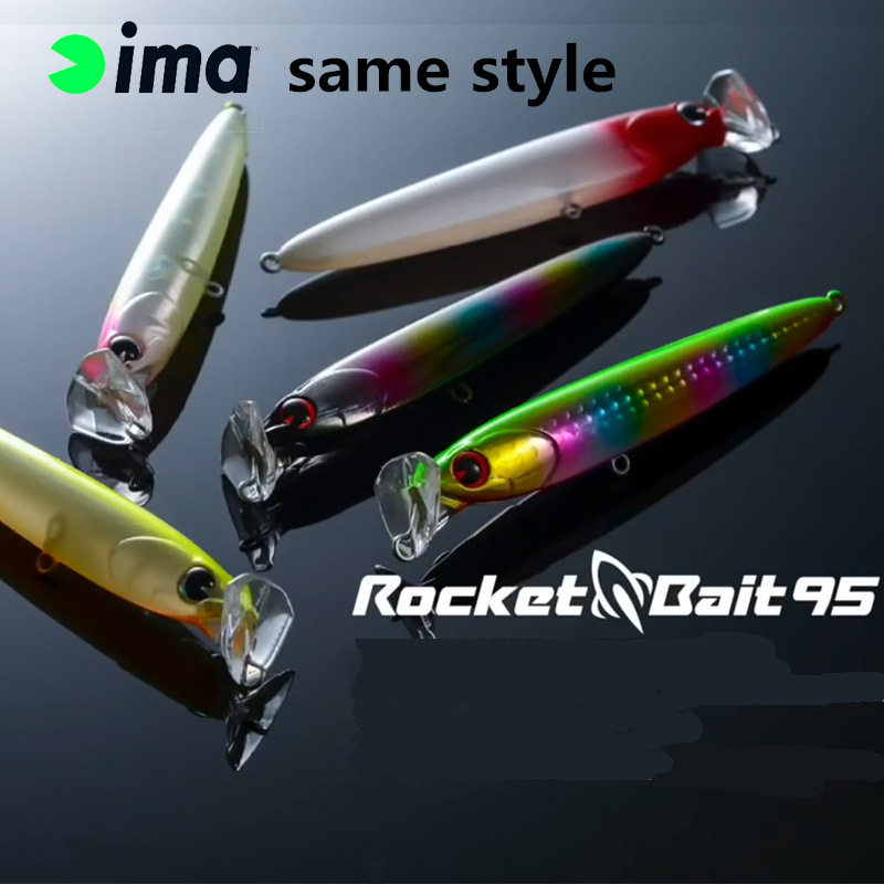 日本IMA远投沉水铅笔颤沉RocketBait翘嘴鳡鱼饵海鲈路亚鱼饵 8155