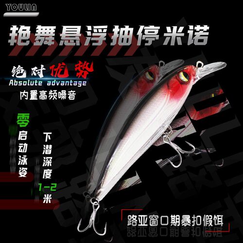 YOULIN友邻艳舞悬浮米诺潜深抽停