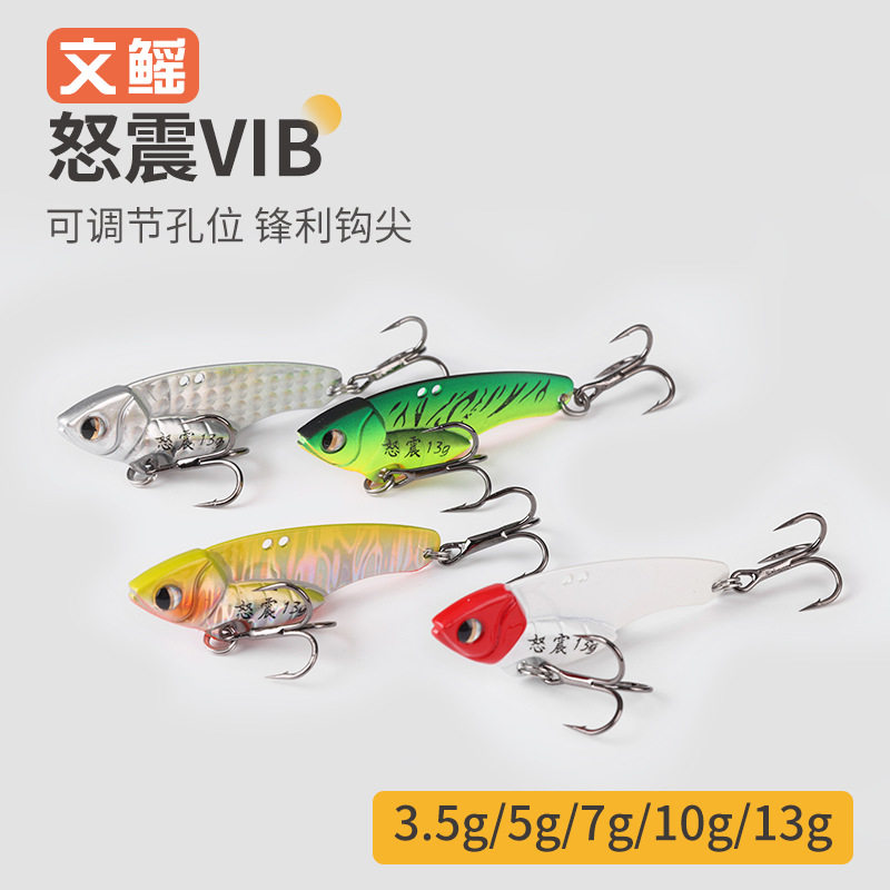 怒震金属VIB路亚饵远投全泳层